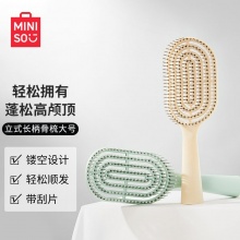 名创优品 骨梳梳子