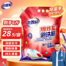 老管家 爆炸盐泡洗粉6斤