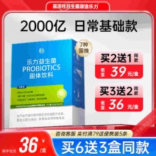 乐力 益生菌2g*20条 