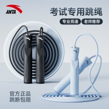 安踏 专业跳绳