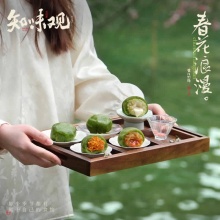 知味观 艾草青团420g 6枚