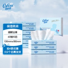 可心柔 婴儿纸巾60抽10包