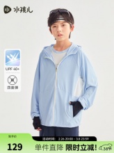 水孩儿 儿童防晒衣