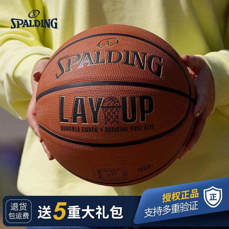 斯伯丁 7号篮球