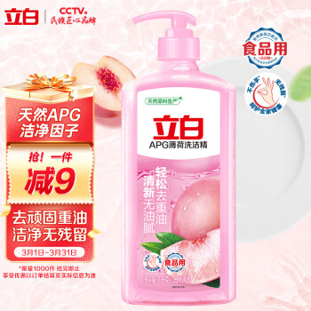 立白 APG洗洁精大瓶1kg