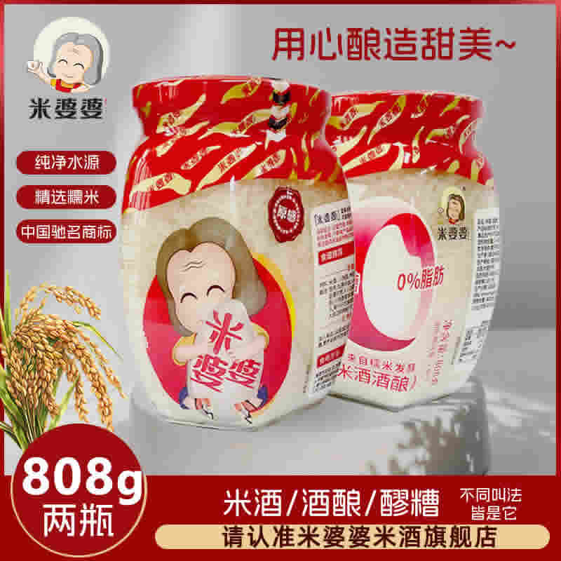 米婆婆 酒酿醪糟808ml*2瓶