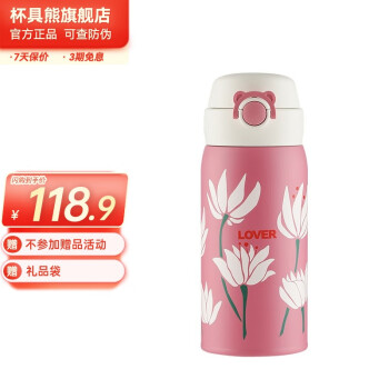 杯具熊 316不锈钢保温杯380ml
