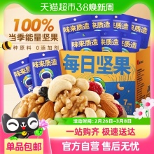 洽洽进化论 每日坚果礼盒175g7日装