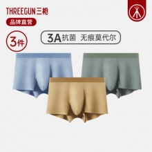 三枪 男士内裤3条