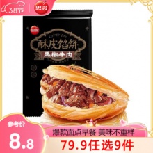 思念 早餐任选 半成品早餐