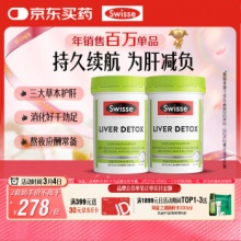 Swisse斯维诗 奶蓟草护肝片120片*2瓶