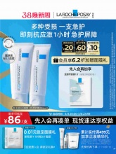 理肤泉 新B5面霜40ml*2支