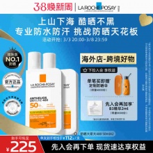 理肤泉 大哥大防晒霜50ml*2瓶