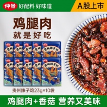 仲景 贵州辣子鸡 23gx10袋