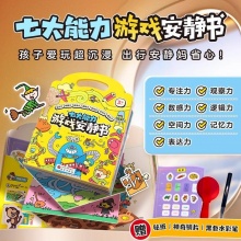 学而思 七大能力游戏安静书