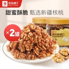 良品铺子 琥珀核桃仁160g*2罐