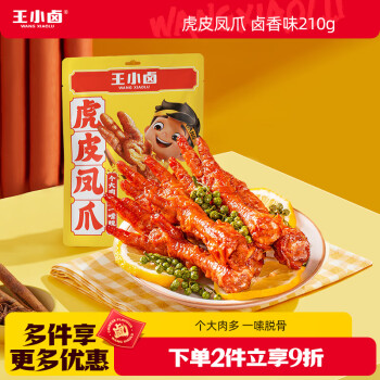王小卤 虎皮凤爪210g