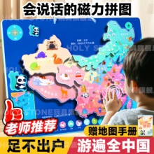 Holy STONE 会说话的磁力中国地图拼图