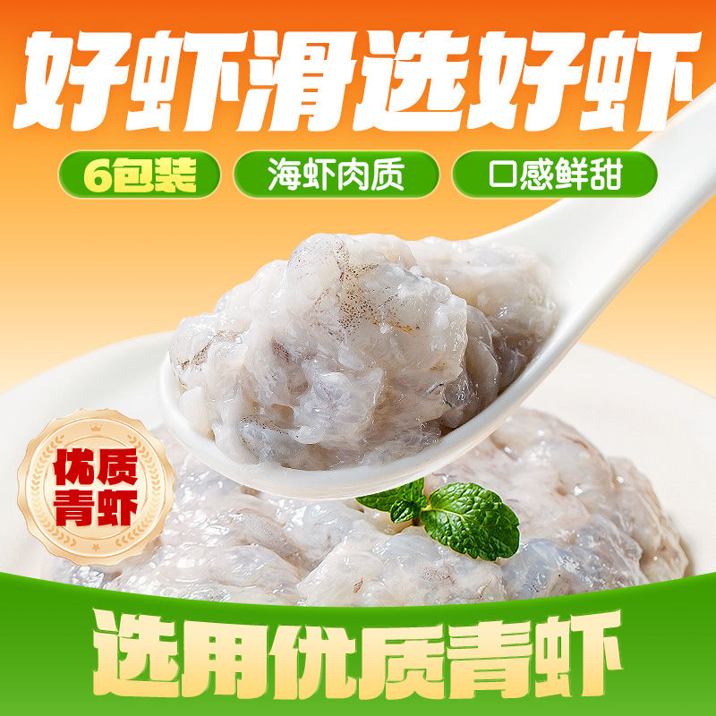 海底捞 捞派虾滑100g*6