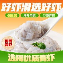 海底捞 捞派虾滑100g*6