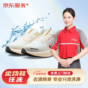 洗鞋服务 运动鞋清洗 4双