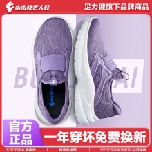步步快  一脚蹬老人鞋 