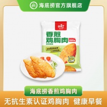 海底捞 香煎鸡排鸡胸肉10片共1kg