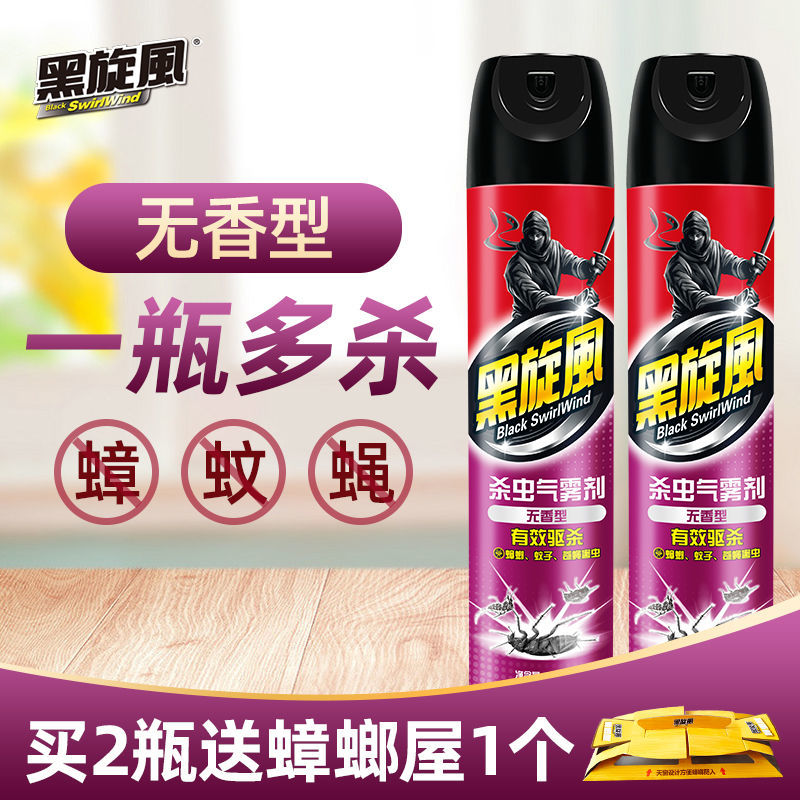 黑旋风 杀虫剂喷雾300ml
