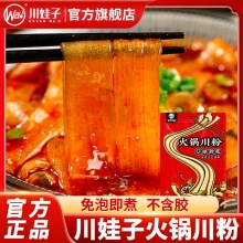 川娃子 火锅宽粉川粉240g*5袋