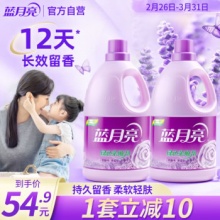 蓝月亮 衣物柔顺剂3kg*2瓶