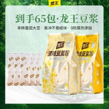 龙王 豆浆粉750g*2袋+25g*5袋共65条
