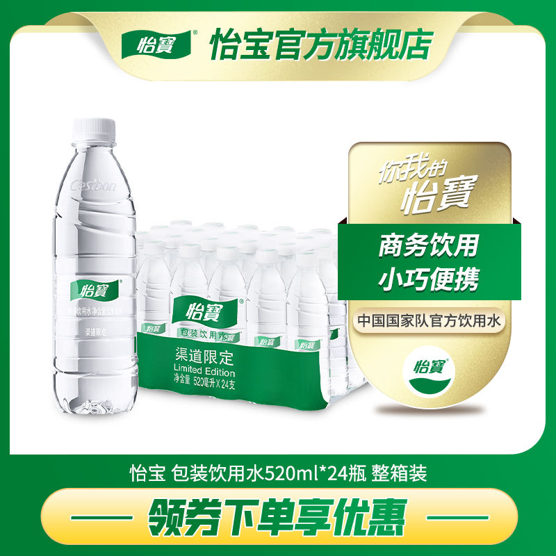 怡宝 饮用水 520ml*24瓶