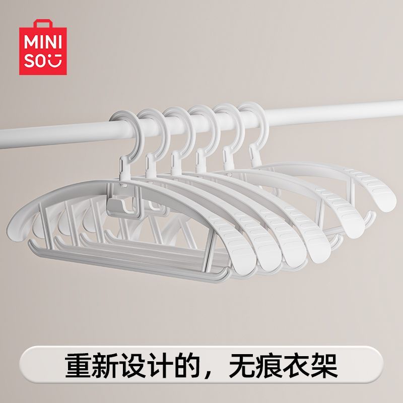 名创优品 晾衣架10个