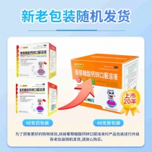 扶娃 葡萄糖酸钙锌口服溶液10ml*48支