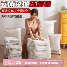 百易特 真空立体压缩收纳袋大号6个装80*100*32cm