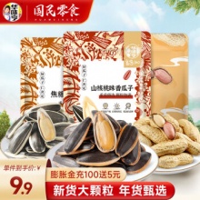 华味亨 多口味香瓜子花生400g