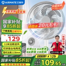 艾美特 七叶落地扇
