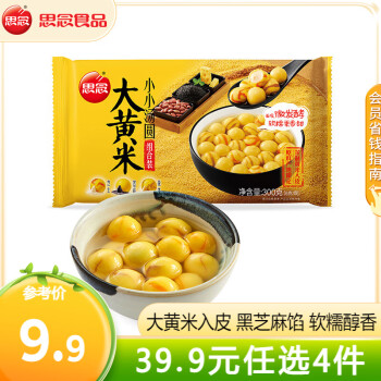 思念 甜品点心速食