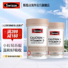 Swisse 钙+维生素D迷你钙300片*2瓶