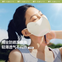 蕉下 护眼角防晒口罩3个