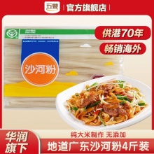 五丰 广东沙河粉2kg