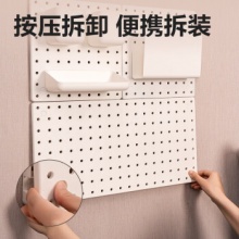得力（deli）收纳洞洞板大号板体54*27*1.6cm