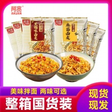 阿宽 巷子面100g*10袋