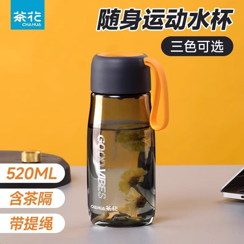茶花 带提绳塑料水杯520ml