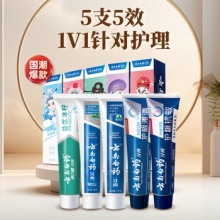 云南白药 牙膏国粹套装500g套装
