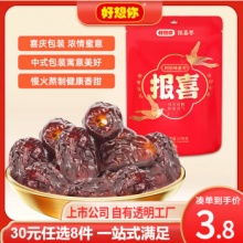 好想你_零食任选
