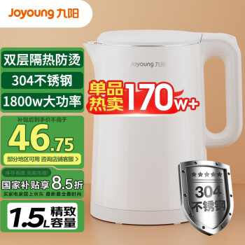 九阳 电热水壶1.5L