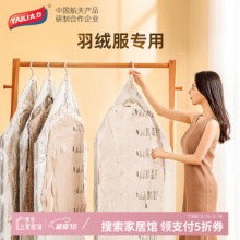 太力 衣服挂式收纳袋防尘罩2长款2短款
