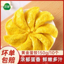 三全 黄金蛋饺150g*3袋