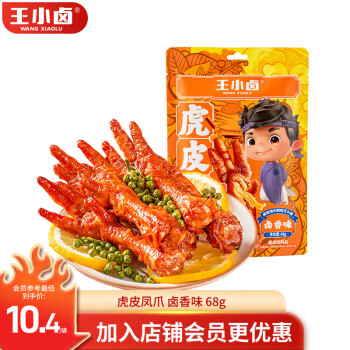 王小卤 虎皮凤爪68g